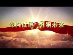 Ведущий поставщик специализированных услуг по производству автомобилей в Китае